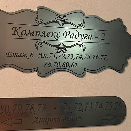 радуга *